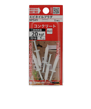 ロブテックス　エビネイルプラグ　NP525