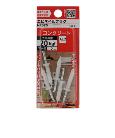 ロブテックス　エビネイルプラグ　NP525