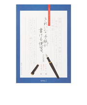 ミドリ（MIDORI）　きれいな手紙が書ける便箋　20528006　お礼状用
