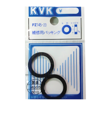 KVK　補修用パッキング　PZ145－23