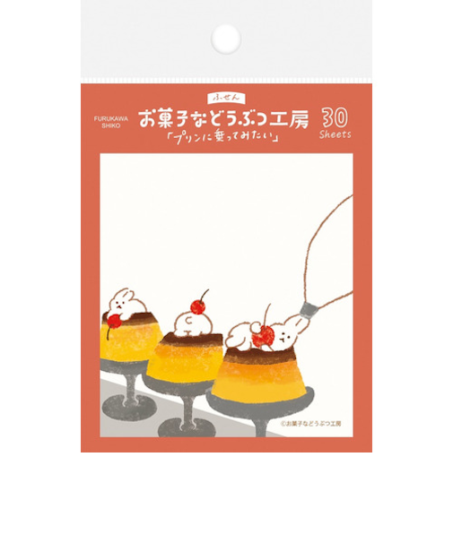 古川紙工　お菓子などうぶつ工房　付箋　QF139　プリン