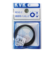 KVK　補修用パッキング　PZ145－37