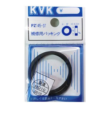 KVK　補修用パッキング　PZ145－37
