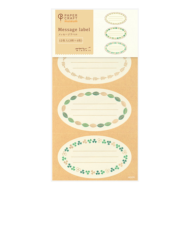 ミドリ（MIDORI）　PCM　ラベルシール　82362006　グリーン柄