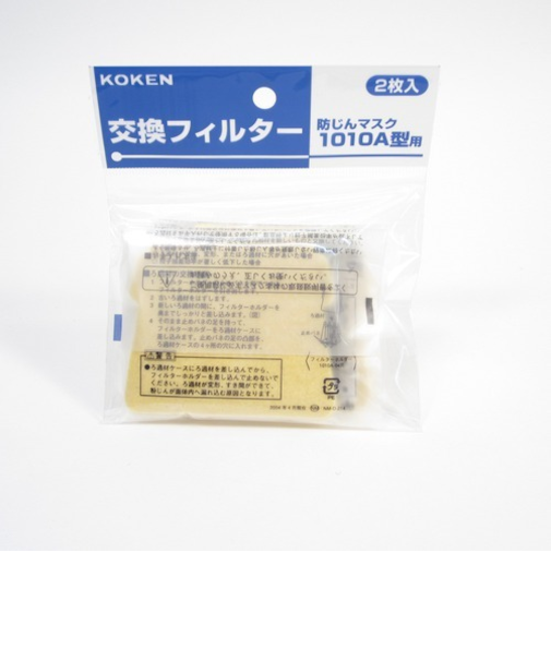 興研　防じんマスク用フィルター　1010　2枚入