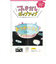 いろは出版　アルバムポップアップ　吹き出し　KPUN－08　おつかれさま