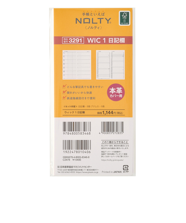 【2025年12月始まり】　ノルティ（NOLTY）　ウィック1日記欄　定形外　ウィークリーレフト　3291　各月1日始まり