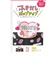 いろは出版　アルバムポップアップ　吹き出し　KPUN－05　だいすき