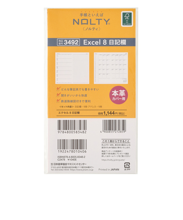 【2025年12月始まり】　ノルティ（NOLTY）　エクセル8日記欄　定形外　ウィークリーレフト　3492　月曜始まり