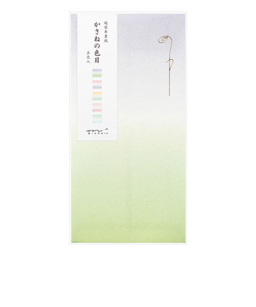 ミドリ（MIDORI）　金封のし袋　25413006　かさねの色目
