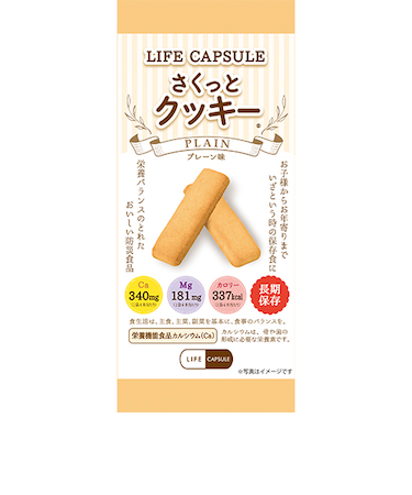 ライフカプセル（LIFE　CAPSULE）　さくっとクッキー　プレーン味　70g