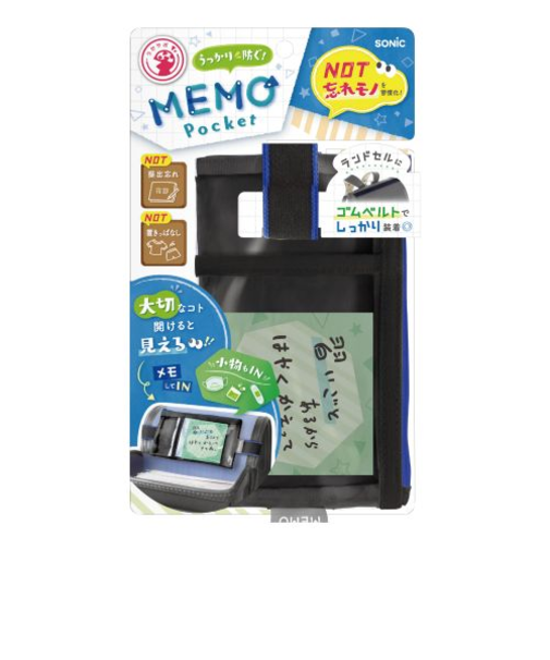 ソニック（sonic）　メモポケット　ランドセル用　GS－5557－D　ブラック