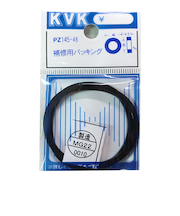 KVK　補修用パッキング　PZ145－46