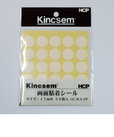 HCP　両面粘着シール　H17P