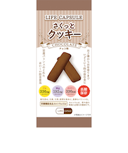 ライフカプセル（LIFE　CAPSULE）　さくっとクッキー　チョコ味　70g