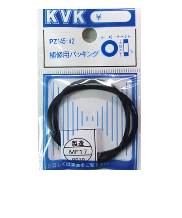 KVK　補修用パッキング　PZ145－42