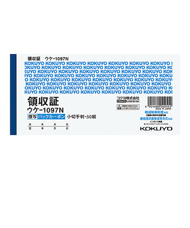 コクヨ（KOKUYO）　BC複写領収証　小切手判　ヨコ型ヨコ書　ウケ-1097N