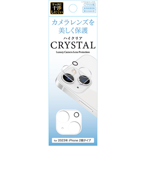 【iPhone15／15Plus】　藤本電業　カメラ全体保護アクリルフィルム　クリア