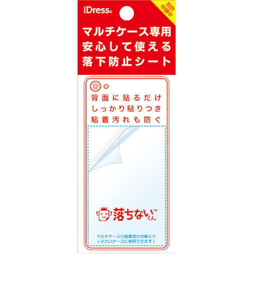 サンクレスト　落下防止シート　落ちないくん(マルチケース対応)　SMC-Z01