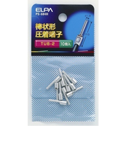 エルパ（ELPA）　棒状形圧着端子（TUB－2）　PS－684H