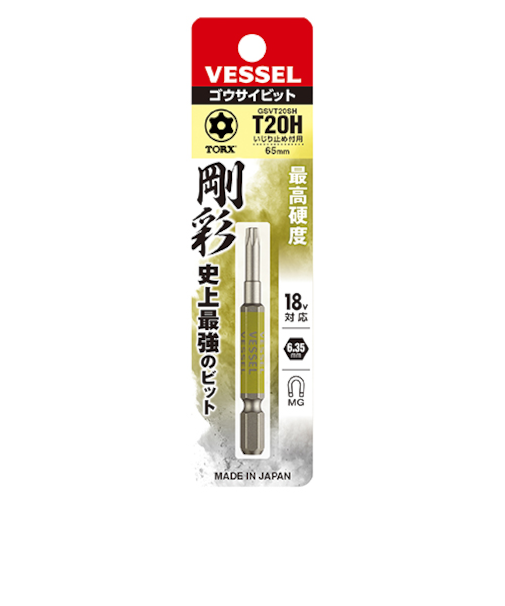 ベッセル（VESSEL）　片頭トルクス　剛彩ビット　T20H×65　GSVT20SH