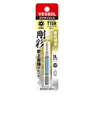 ベッセル（VESSEL）　片頭トルクス　剛彩ビット　T15H×65　GSVT15SH