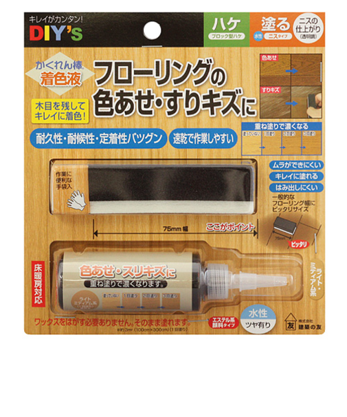 建築の友　かくれん棒　着色液　CHA‐1　ライト・ミディアム系