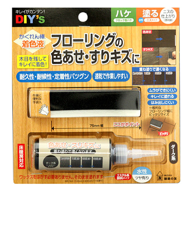 建築の友　かくれん棒　着色液　CHA‐2　ダーク系
