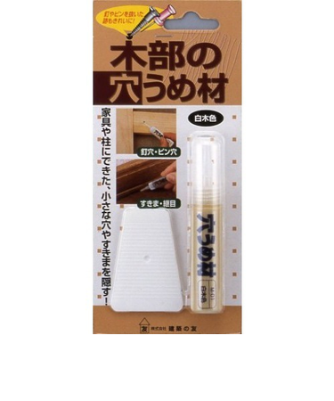 建築の友　木部の穴うめ材　白木色