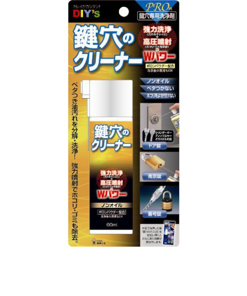 建築の友　鍵穴のクリーナー　KCL‐1　60mL