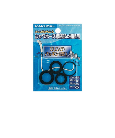 カクダイ　ハンドシャワパッキンセット　9391