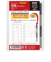 【2026年1月始まり】　マルマン（maruman）　データプラン　ミニ6　月間（見開き1ヶ月）　LS472-26