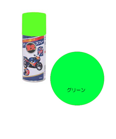 ニッペ　蛍光スプレー　180mL　グリーン