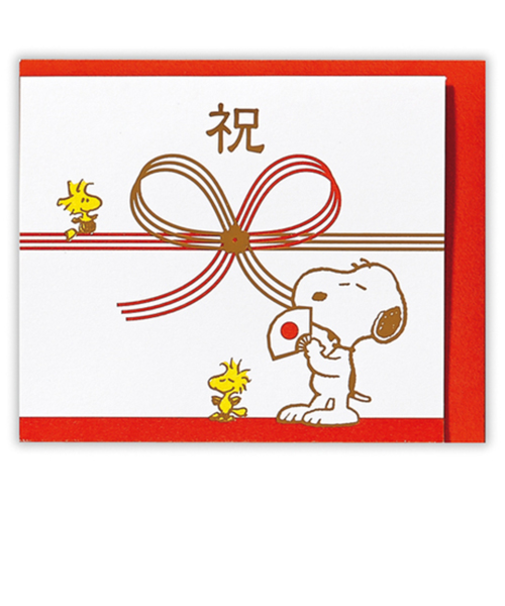 ホールマーク（Hallmark）　グリーティングカード　和風　おめでとう　立体　スヌーピー　816117　祝2
