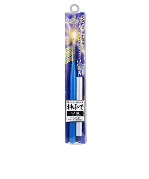 ゴッドハンド　神ふで　平筆　キャップ付　GH－BRSP－H