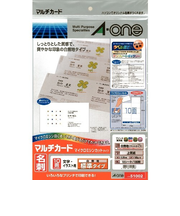 エーワン(A-one) マルチカード名刺 兼用紙 白