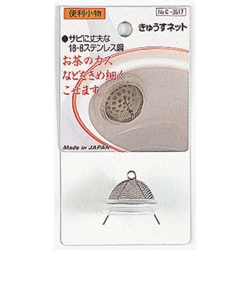 パール金属便利小物　きゅうすネット　C－3517