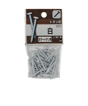 八幡ねじ　トタン釘　25mm　白