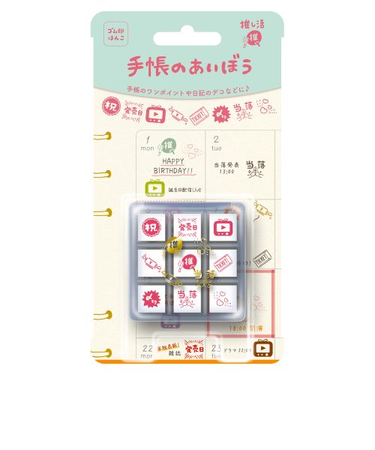 ビバリー　手帳のあいぼう　TSW－179　推し活