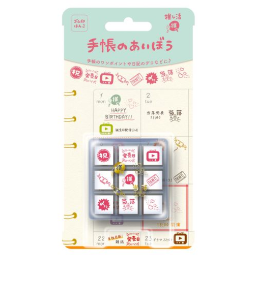 ビバリー　手帳のあいぼう　TSW－179　推し活