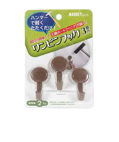 マーキー　ワンピンフック　03　ブラウン　3個入り