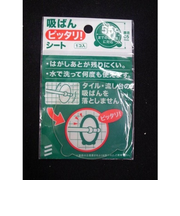 八幡ねじ　吸ばんピッタリシート　65mm