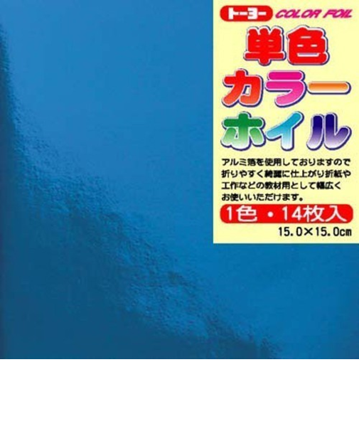トーヨー　単色カラーホイル　青　14枚入