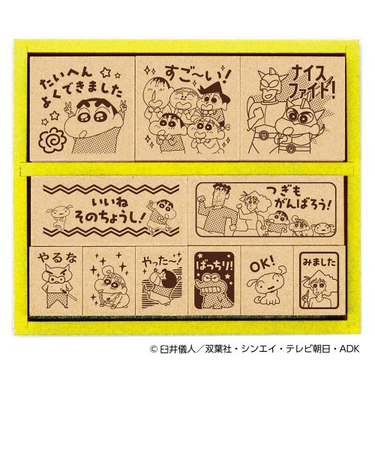 ビバリー　クレヨンしんちゃん　木製ごほうびスタンプ　SDH－132