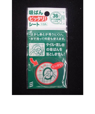 八幡ねじ　吸ばんピッタリシート　45mm