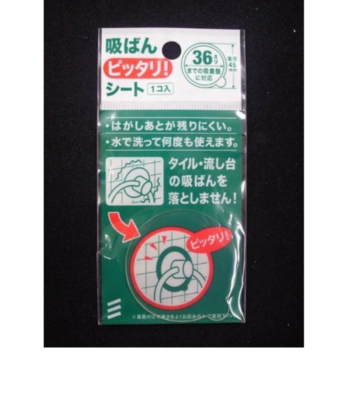 八幡ねじ　吸ばんピッタリシート　45mm