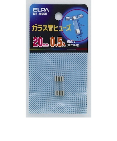 エルパ（ELPA）　ガラス管ヒューズ　20mm　MF－2005H