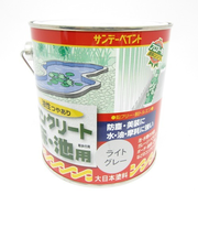 サンデー　コンクリート床・池用0．7l　ライトグレー