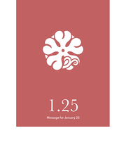 草紙堂　花結びメッセージカード　1月25日