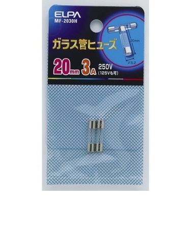 エルパ（ELPA）　ガラス管ヒューズ　20mm　MF－2030H